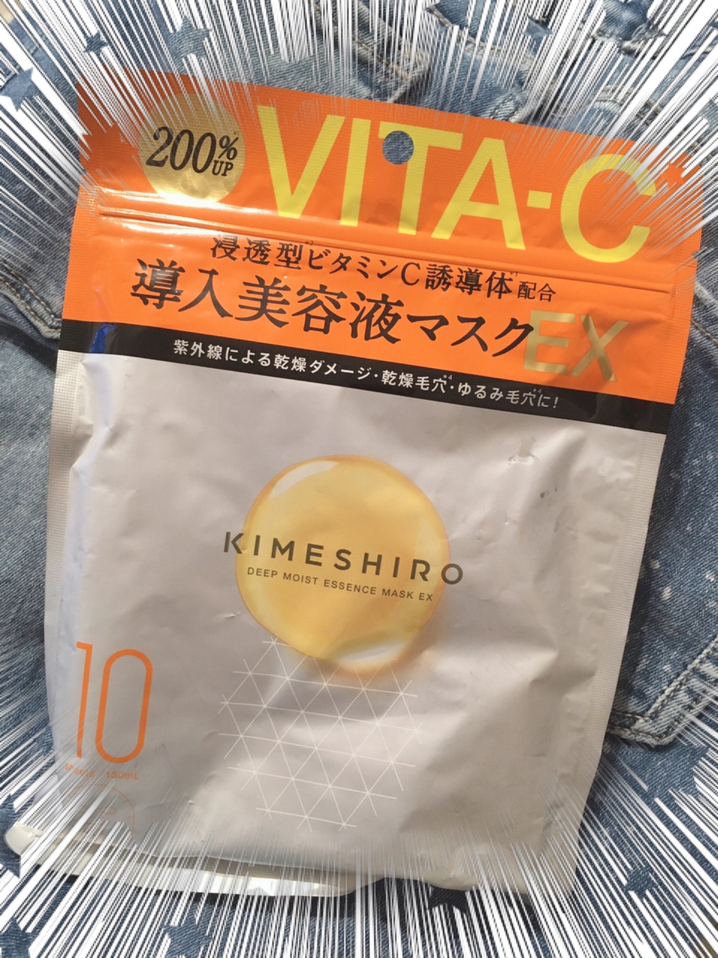 ディープモイスト エッセンスマスク EX/KIMESHIRO/シートマスク・パックを使ったクチコミ(1枚目)