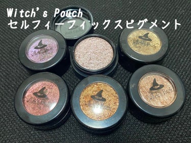 セルフィーフィックスピグメント 10 ダスティピンク/Witch's Pouch/シングルアイシャドウを使ったクチコミ（1枚目）