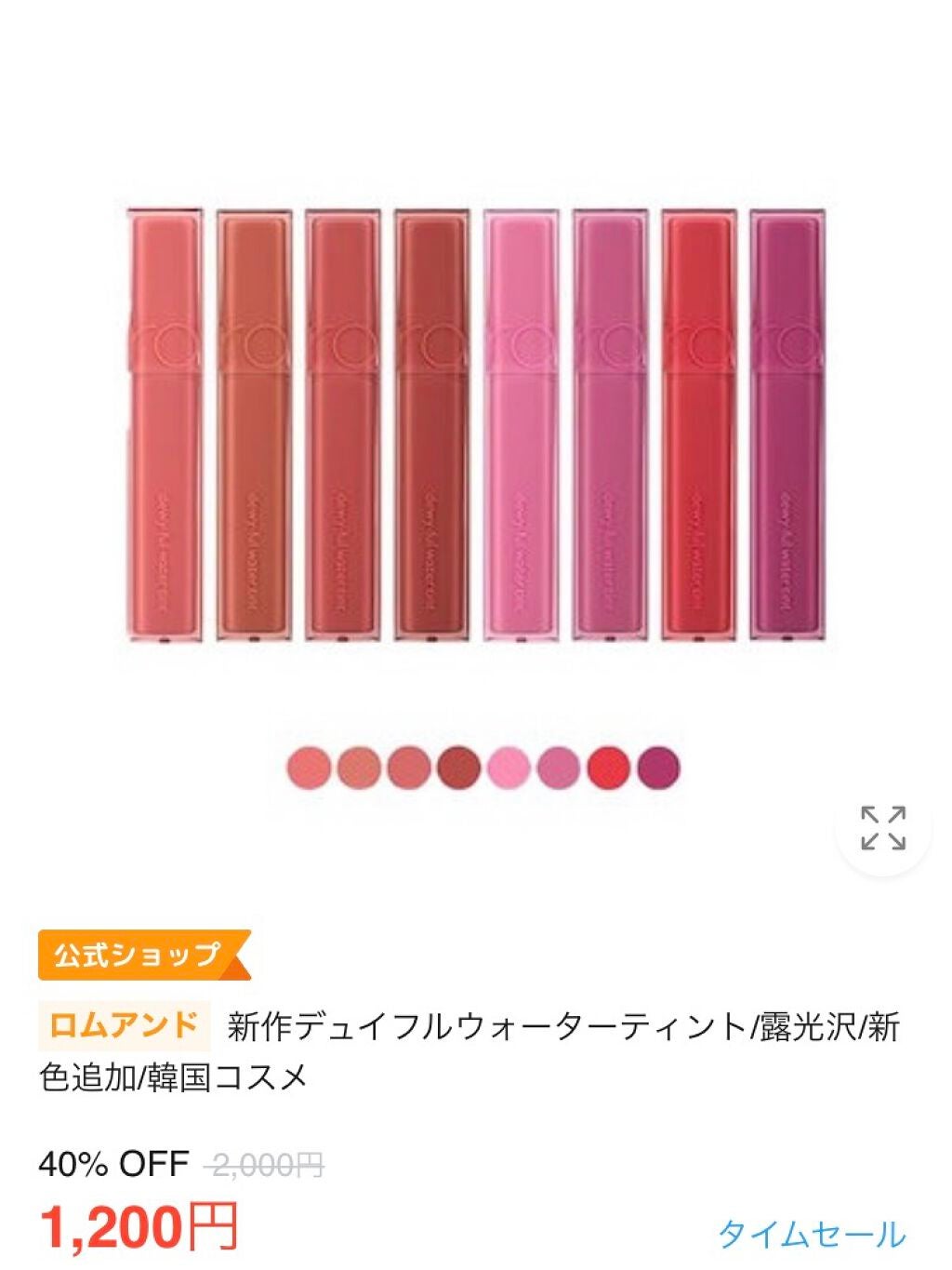 ちゃぴ on LIPS 「☆Qoo10追加購入品☆以前に頼んだアイシャドウ福袋が発送され..」(2枚目)