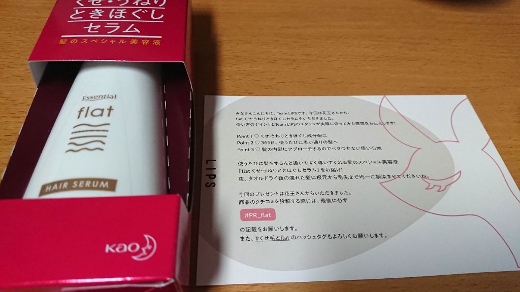 ããã»ããããšãã»ããã»ã©ã /ãšãã»ã³ã·ã£ã« flat/ãã¢ãªã€ã«ã䜿ã£ãã¯ãã³ãïŒ1æç®ïŒ