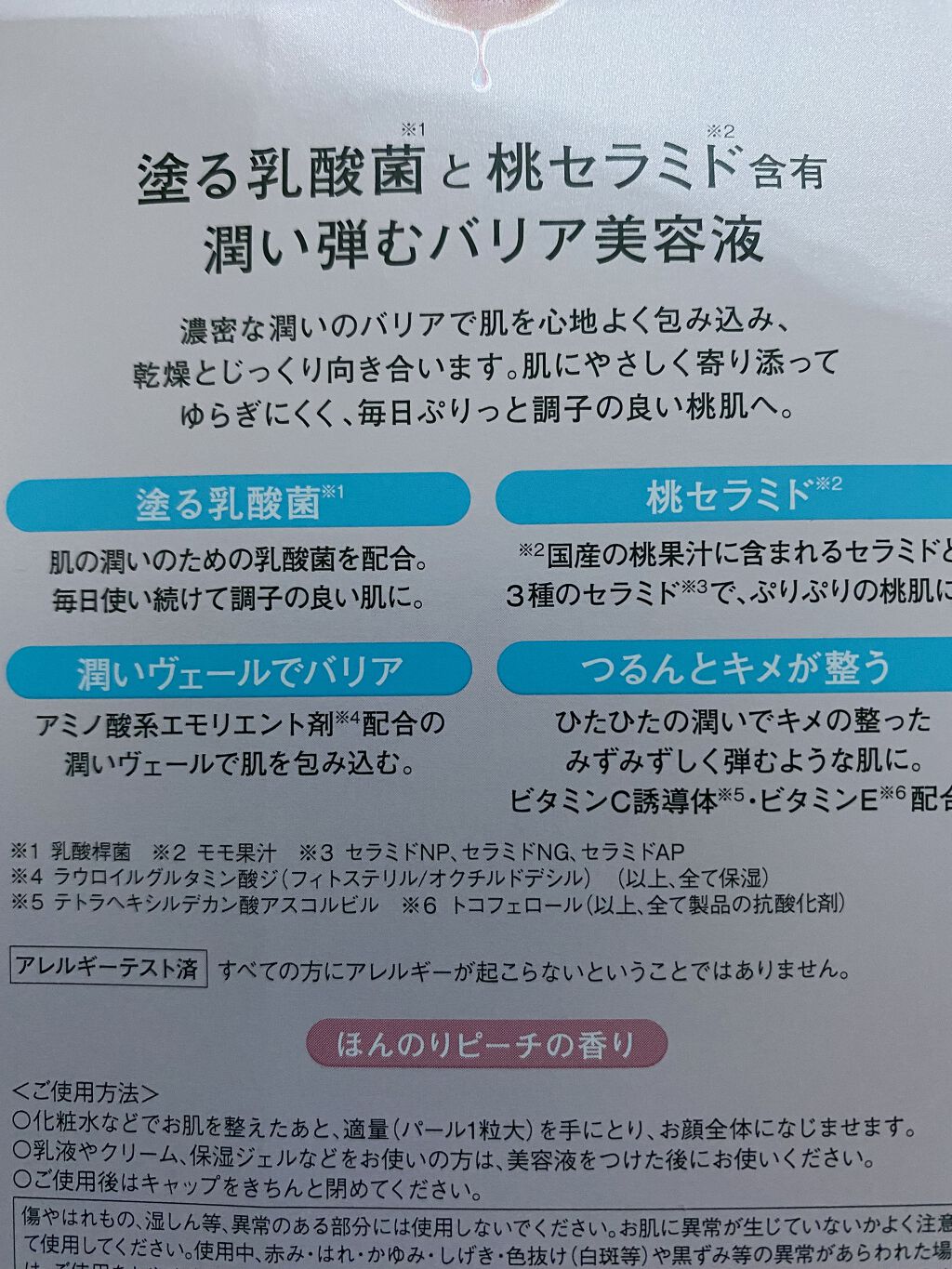 を使ったクチコミ（2枚目）