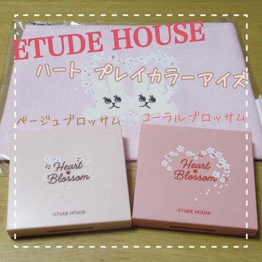 ハート プレイカラーアイズ コーラルブロッサム/ETUDE/パウダーアイシャドウを使ったクチコミ（1枚目）