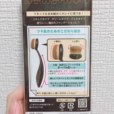 メイクル スーパーカバーファンデーションブラシのクチコミ「購入品れびゅー💎


MAKELのスーパーカバーファンデーションブラシです。ファンデはずっと手.....」（2枚目）