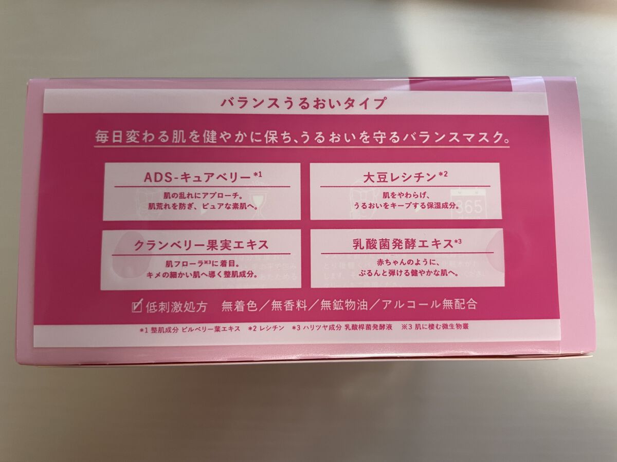 ルルルンピュア エブリーズ/ルルルン/シートマスク・パックを使ったクチコミ（2枚目）