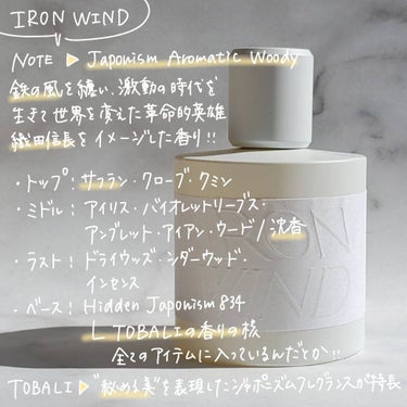 IRON WIND EAU DE PARFUM アイアンウィンドオードパルファン