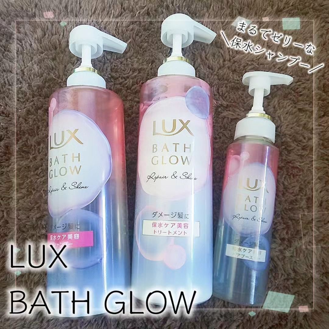 バスグロウ リペア&シャイン シャンプー／トリートメント/LUX/シャンプー・コンディショナーを使ったクチコミ（1枚目）
