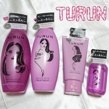 TuRUN ウルツヤスタイル ヘアマスク/STYLEE/洗い流すヘアトリートメントを使ったクチコミ（1枚目）