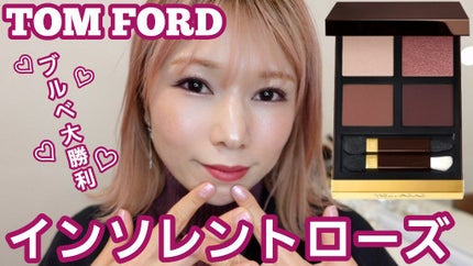 ã¢ã€ ã«ã©ãŒ ã¯ã©ãŒã/TOM FORD BEAUTY/ã¢ã€ã·ã£ããŠãã¬ããã䜿ã£ãã¯ãã³ãïŒ1æç®ïŒ