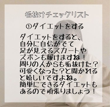 除毛クリームキット敏感肌用/エピラット/除毛クリームを使ったクチコミ（2枚目）