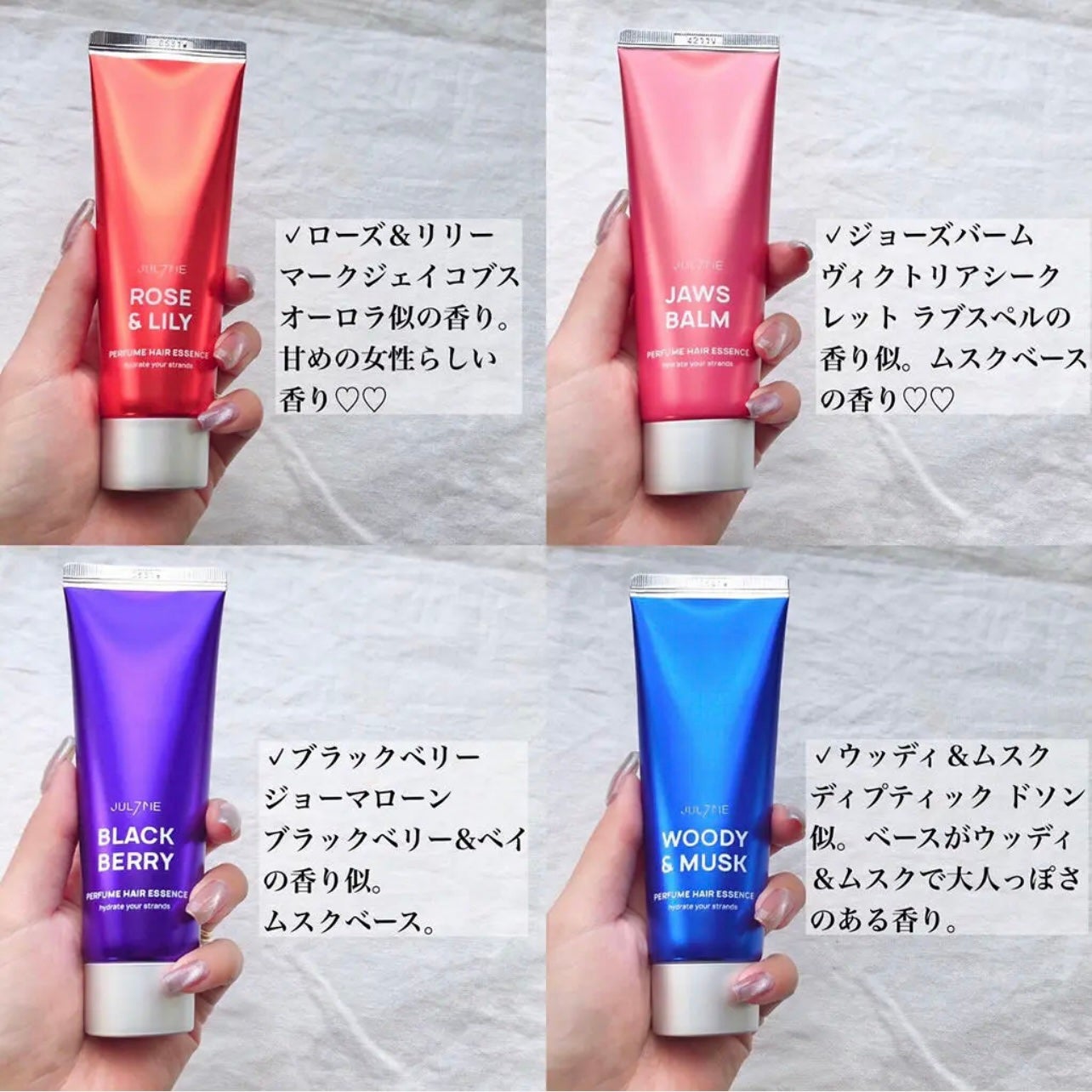 パフュームヘアエッセンス/JUL7ME/ヘアトリートメントを使ったクチコミ(6枚目)