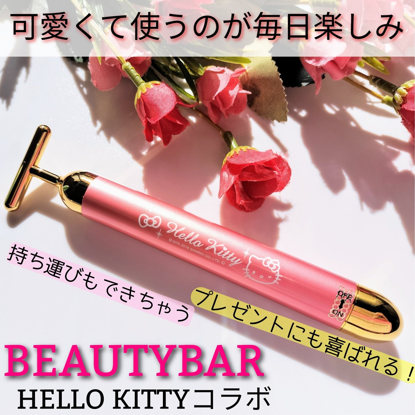 BEAUTY BAR./BEAUTY BAR./美顔器・マッサージを使ったクチコミ(1枚目)