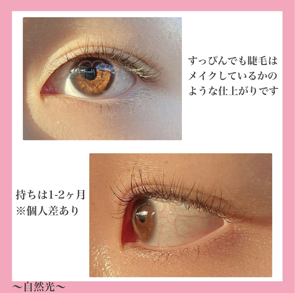 スカルプD ボーテ ピュアフリーアイラッシュセラム　プレミアム/アンファー(スカルプD)/まつげ美容液を使ったクチコミ（2枚目）