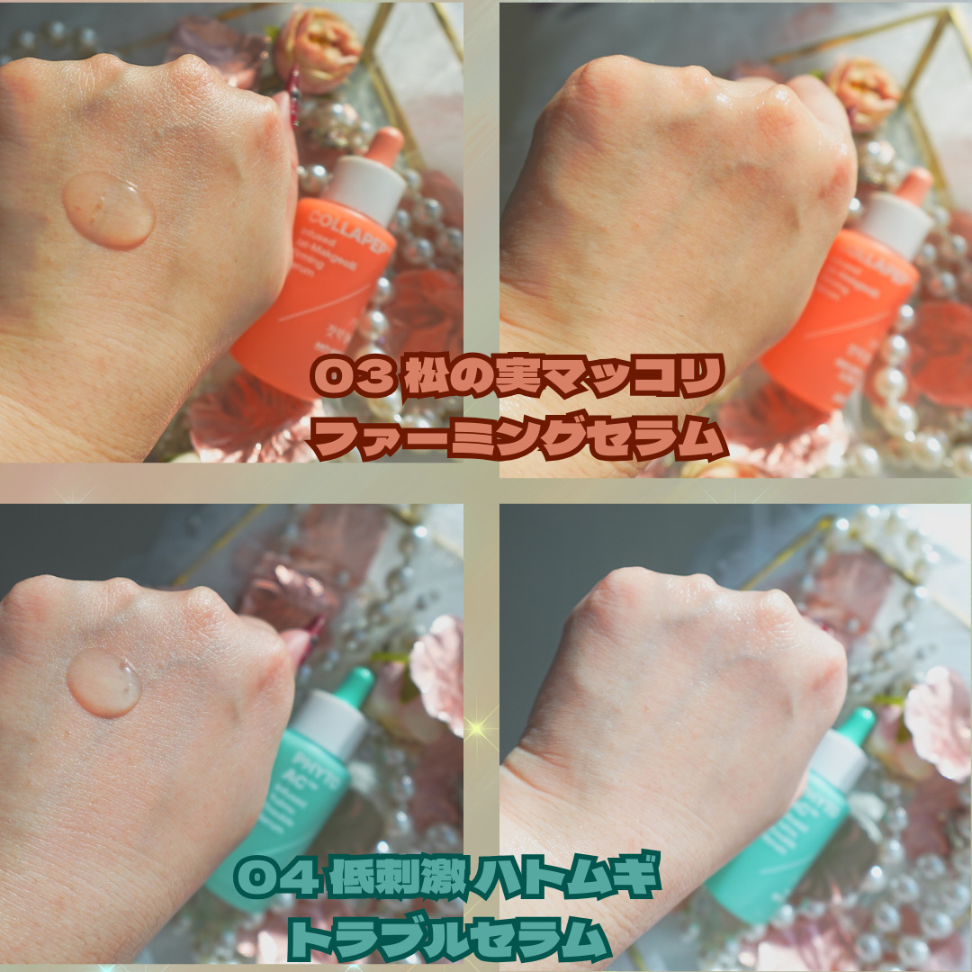 メラフェードインフューズド 干し柿トーニングセラム/FILFLO/美容液を使ったクチコミ（3枚目）