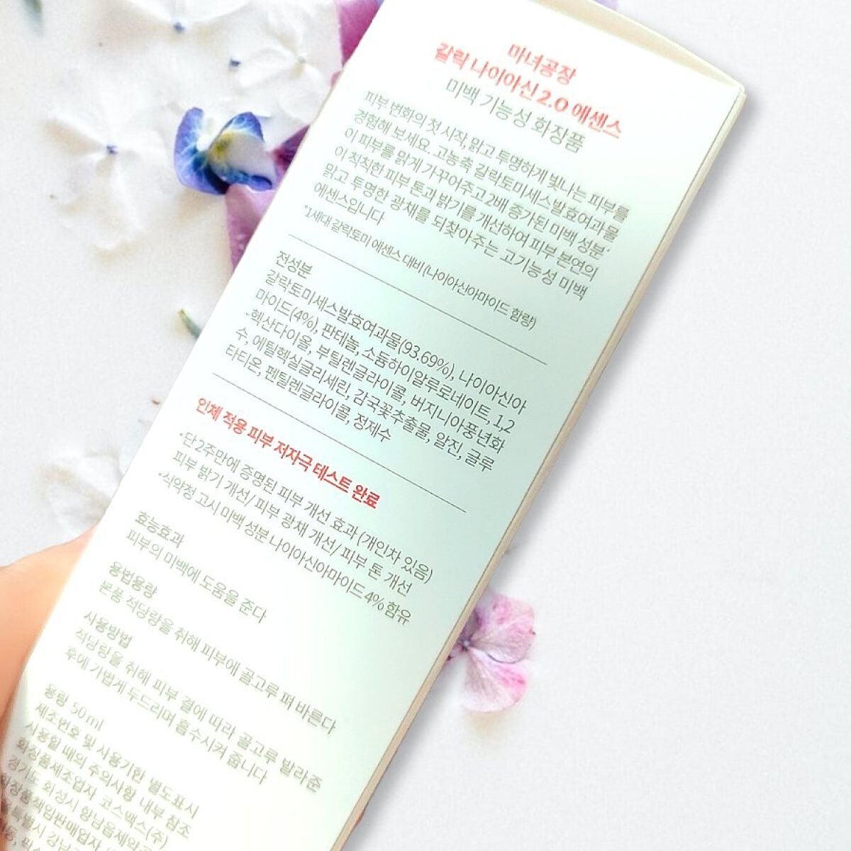 ガラクナイアシン2.0エッセンス/manyo/美容液を使ったクチコミ(2枚目)