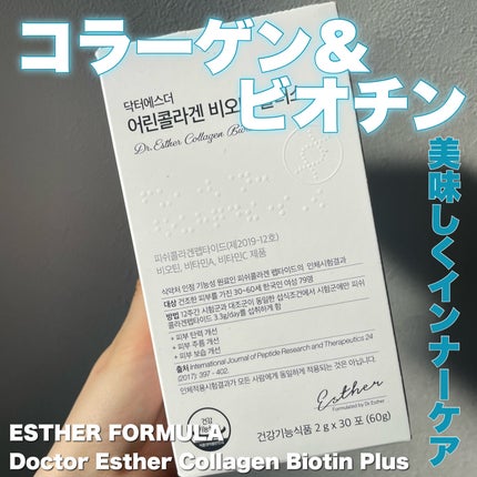 ドクターエスター魚鱗コラーゲンビオチンプラス/ESTHER FORMULA/美容サプリメントを使ったクチコミ(1枚目)