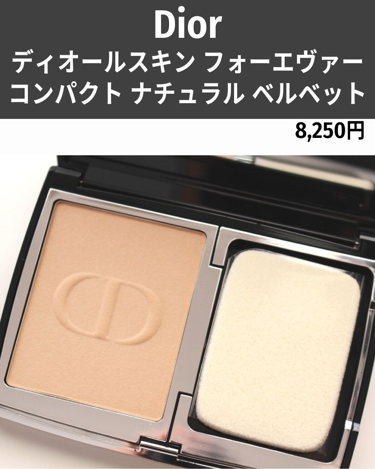 Dior/スキンフォーエヴァーコンパクトナチュラルベルベット.ミスディオール付き ディオールスキン フォーエヴァー コンパクト ナチュラル