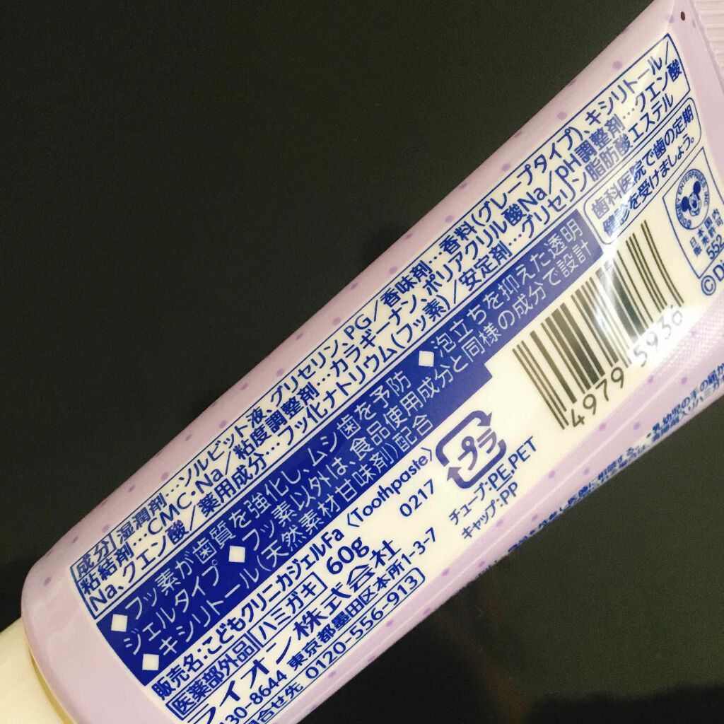 クリニカkid S ジェルハミガキ クリニカの口コミ 自分用じゃなく子供用なんだけどね クリニカ By Rerechi 代後半 Lips