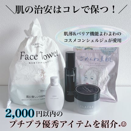 パフクリーナー/オルビス/その他化粧小物を使ったクチコミ(1枚目)