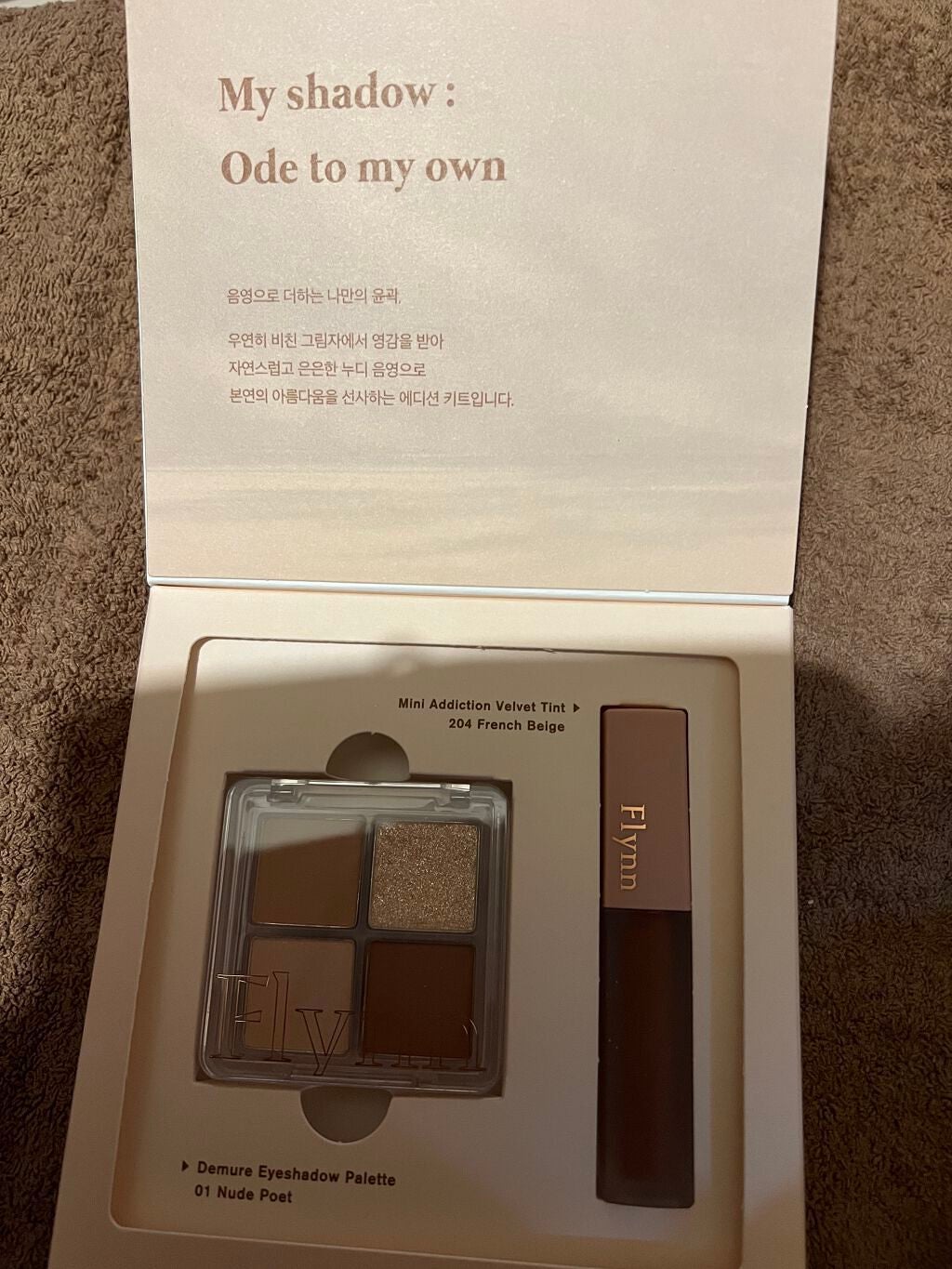 ミニヌーディーエディション/Flynn/メイクアップキットを使ったクチコミ(2枚目)