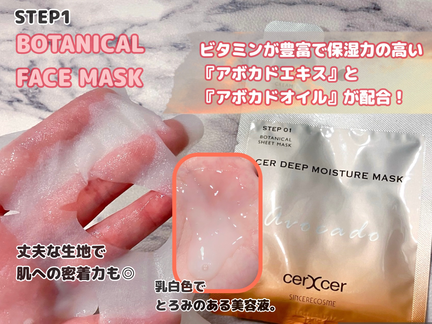 ディープモイスチャー マスク　(ケアクリーム付き)/cerXcer/シートマスク・パックを使ったクチコミ（2枚目）