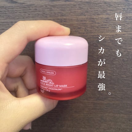 CICA ナイトリップマスク/VT/リップマスクを使ったクチコミ(1枚目)