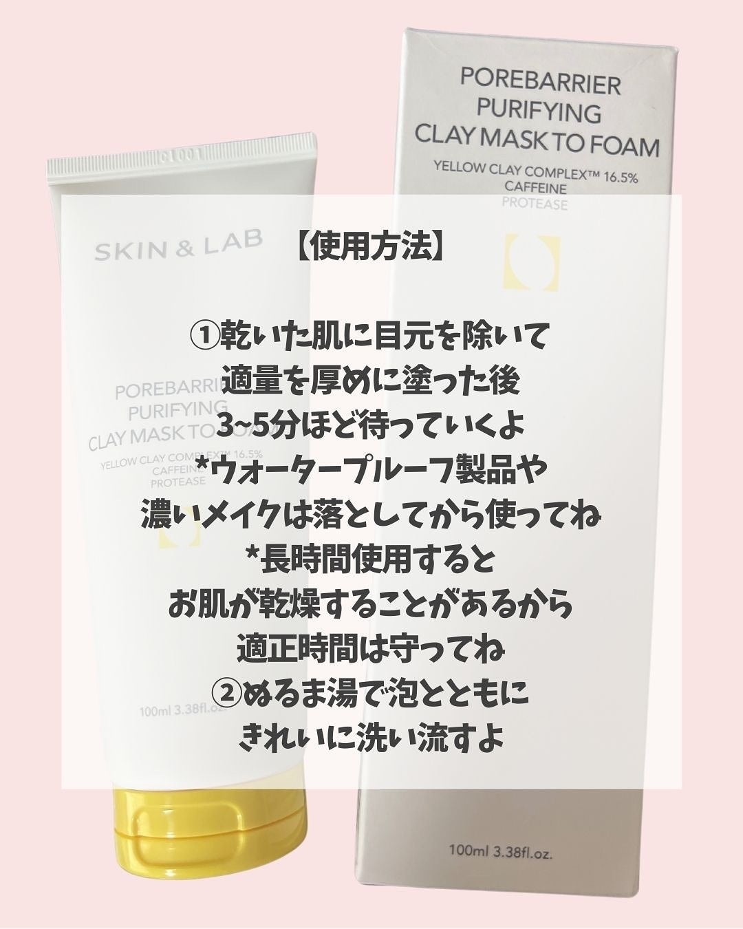ポアバリアピューリファイングクレイマスクトゥフォーム/SKIN&LAB/洗い流すパック・マスクを使ったクチコミ(7枚目)