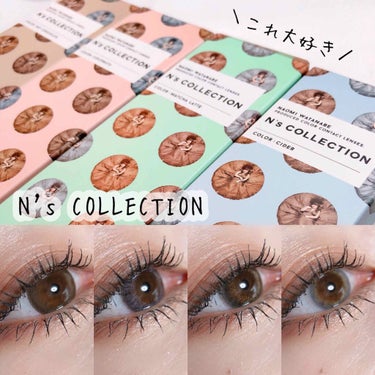 N’s COLLECTION 1day ホットチョコレート/N’s COLLECTION/ワンデー（１DAY）カラコンを使ったクチコミ（1枚目）