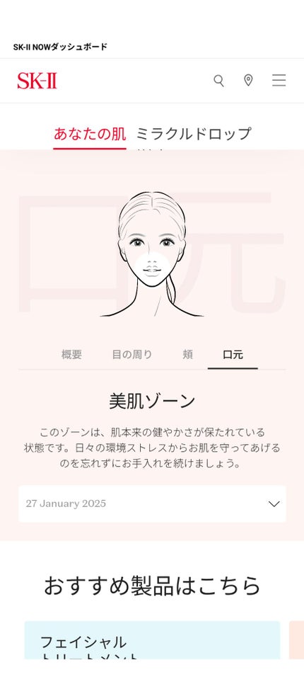 スキンパワー エッセンス/SK-II/美容液を使ったクチコミ(5枚目)