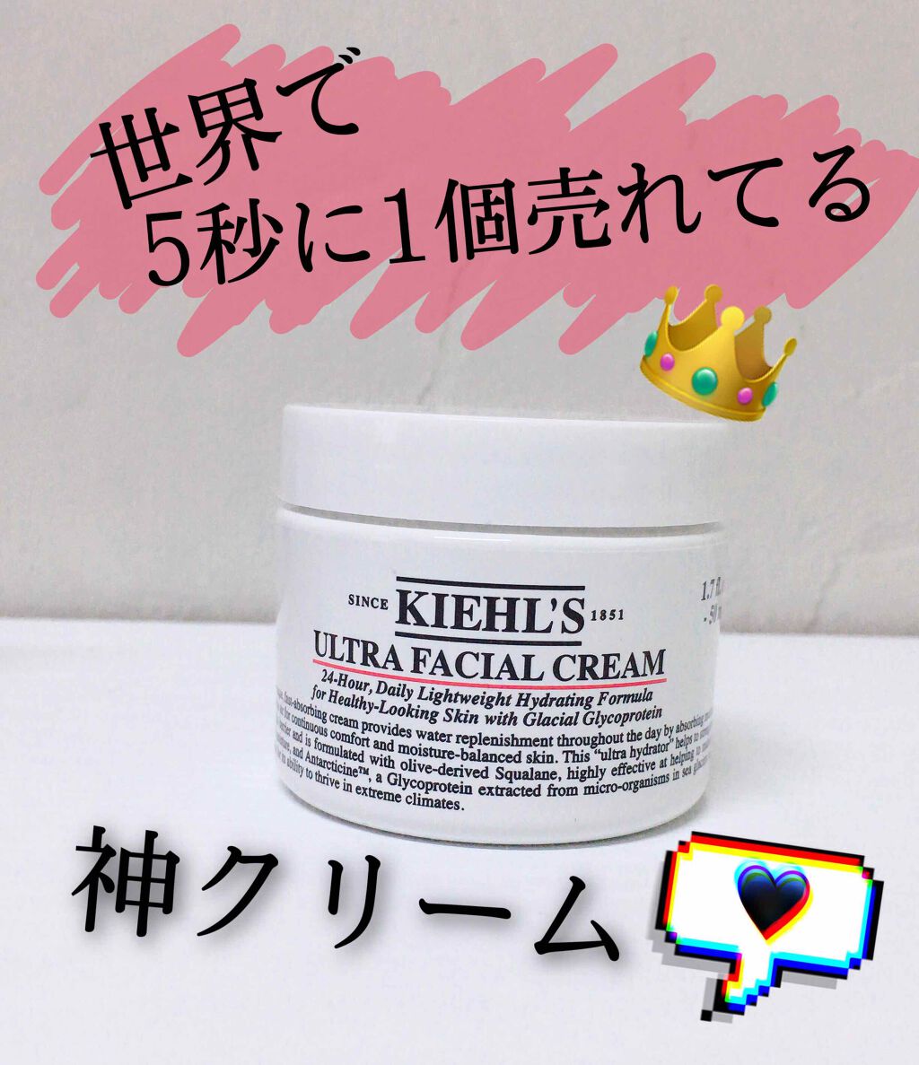 クリーム UFC/Kiehl's/フェイスクリームを使ったクチコミ(1枚目)
