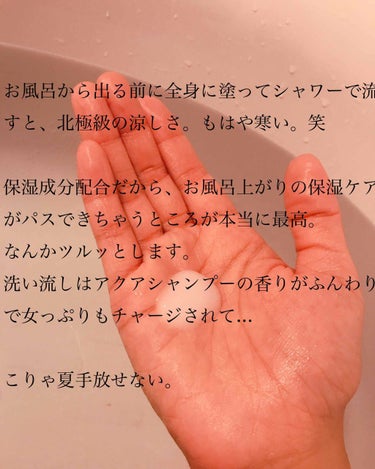 お風呂上がりの汗ダラダラを卒業できます。
汗かきながら保湿ケアする必要もなくなりました。神。
お風呂で涼しくなるのも保湿も完結するのが天才。

ほんと悩んでたから嬉しい。
冷感も長続きで香りもいいです。
健やかに眠れます笑

メントール？配合でつけすぎると目にしみるますので加減してください。
顔につけたらそこは地獄なのでおすすめしません(体験済)

ヒルナンデスで特集してました😳

#クーリスト #Coolist #インバスボディクーラー #リベルタ #汗 #お風呂 #ボディケア #保湿 #インバス #夏の汗対策 #暑さ対策 #映えコスメ #初投稿#ヒルナンデス#にこるん
#はじめての投稿の画像 その1