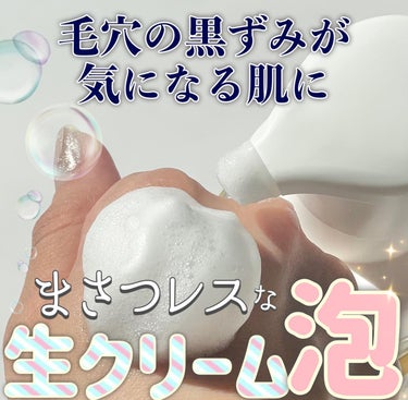 ザフェイス 泡洗顔料 スムースクリア/ビオレ/泡洗顔を使ったクチコミ（1枚目）
