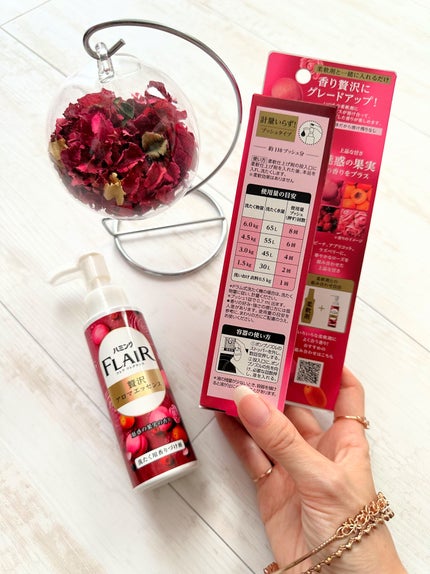 ハミングフレアフレグランス 贅沢アロマエッセンス 魅惑の果実/ハミングフレア/その他ランドリー用品を使ったクチコミ(3枚目)