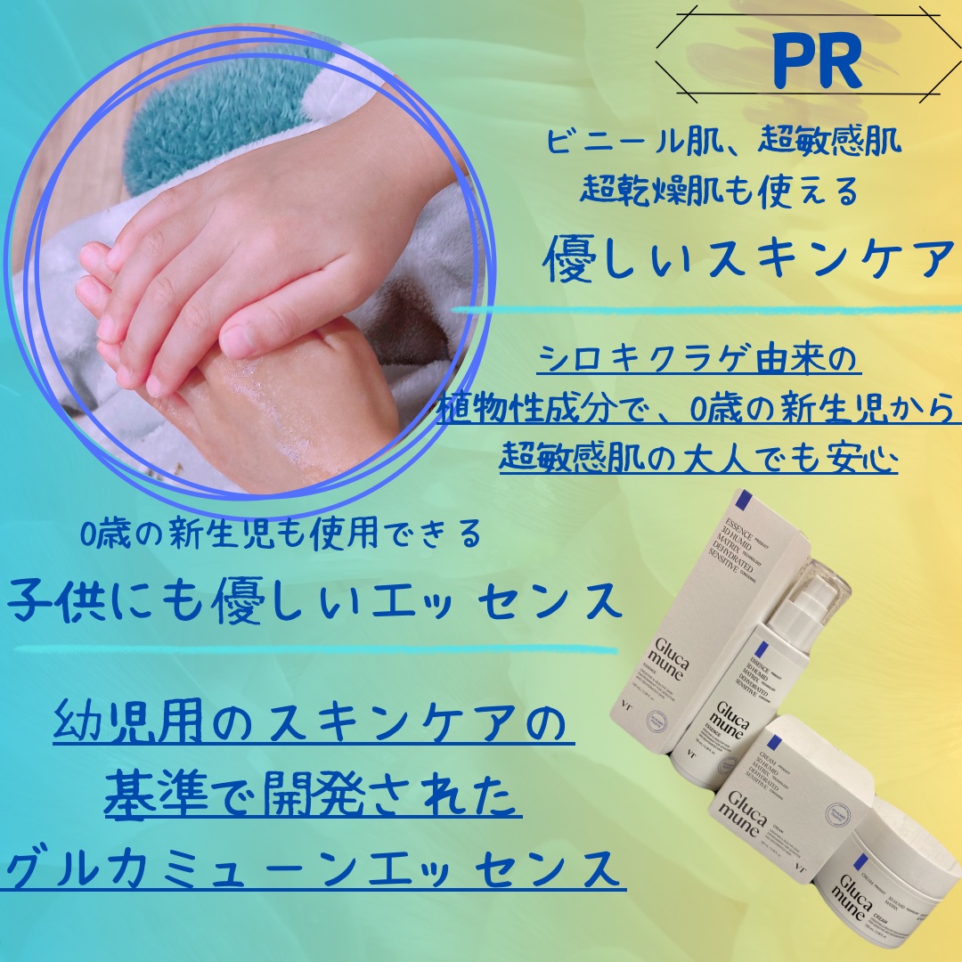 グルカミューンクリーム/VT/フェイスクリームを使ったクチコミ（3枚目）