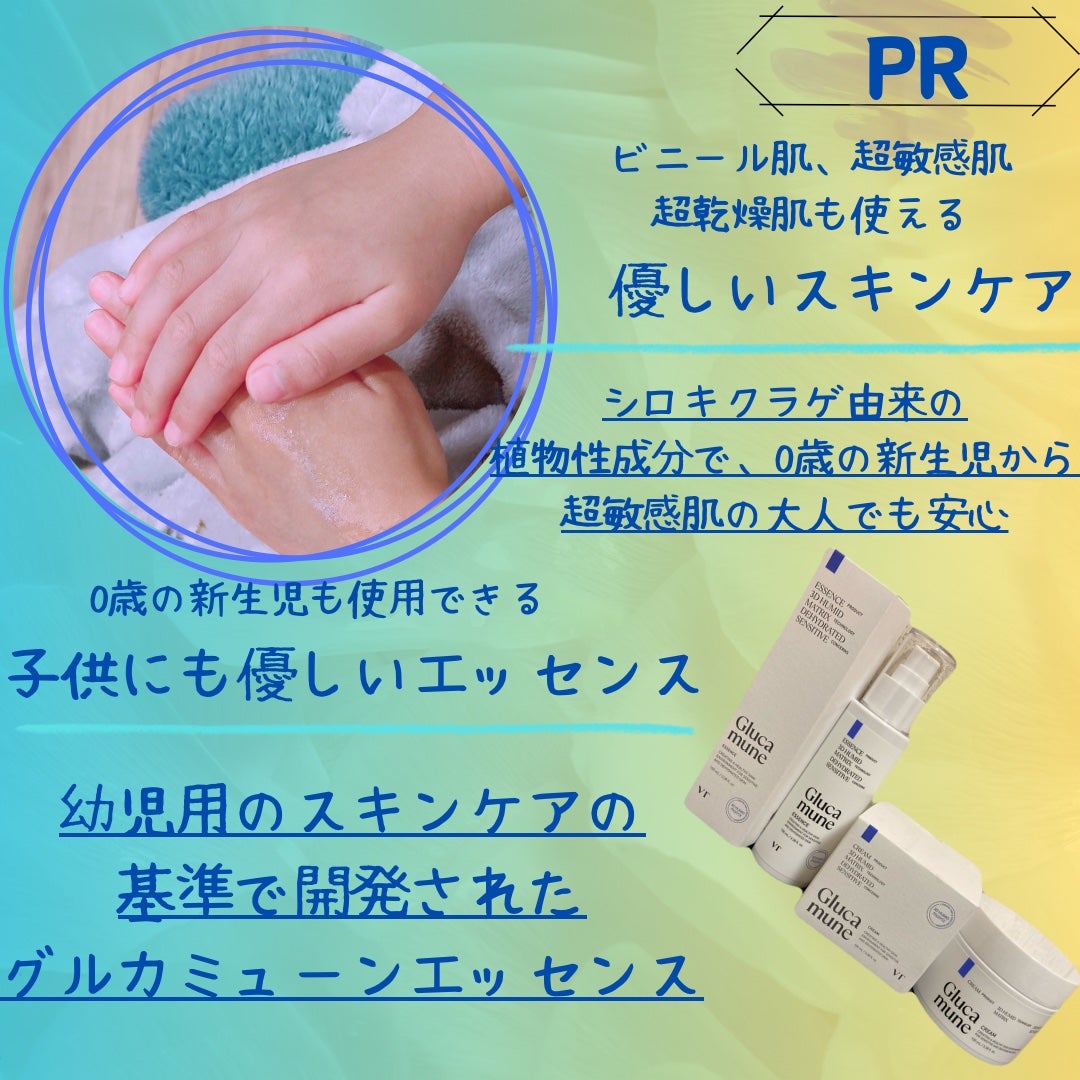 グルカミューンクリーム/VT/フェイスクリームを使ったクチコミ(3枚目)