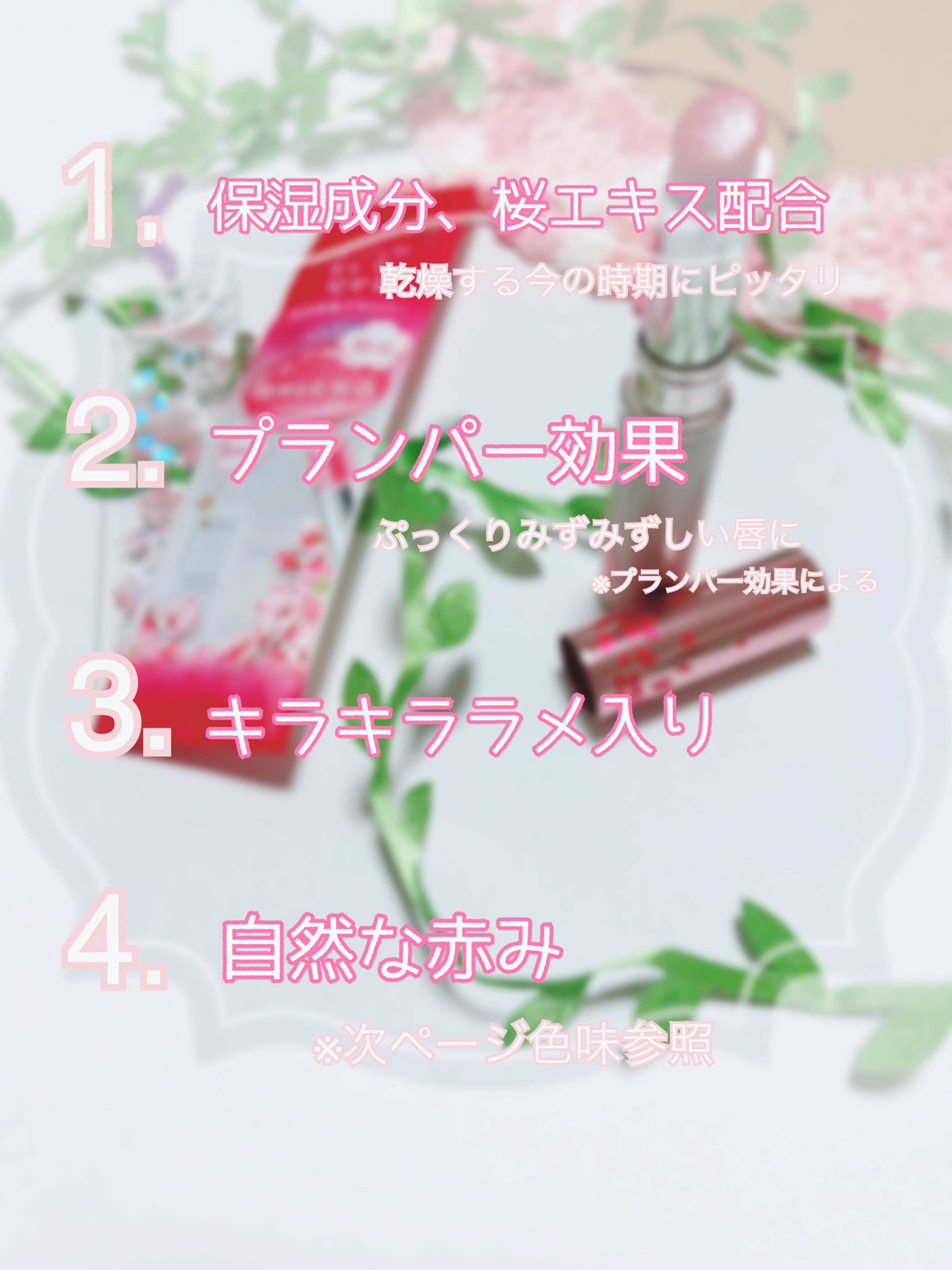 サクラヴェールリップ/パラドゥ/リップクリームを使ったクチコミ（3枚目）