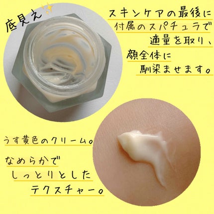 プロポリスアンプル アクティブクリーム/CNP Laboratory/フェイスクリームを使ったクチコミ(3枚目)