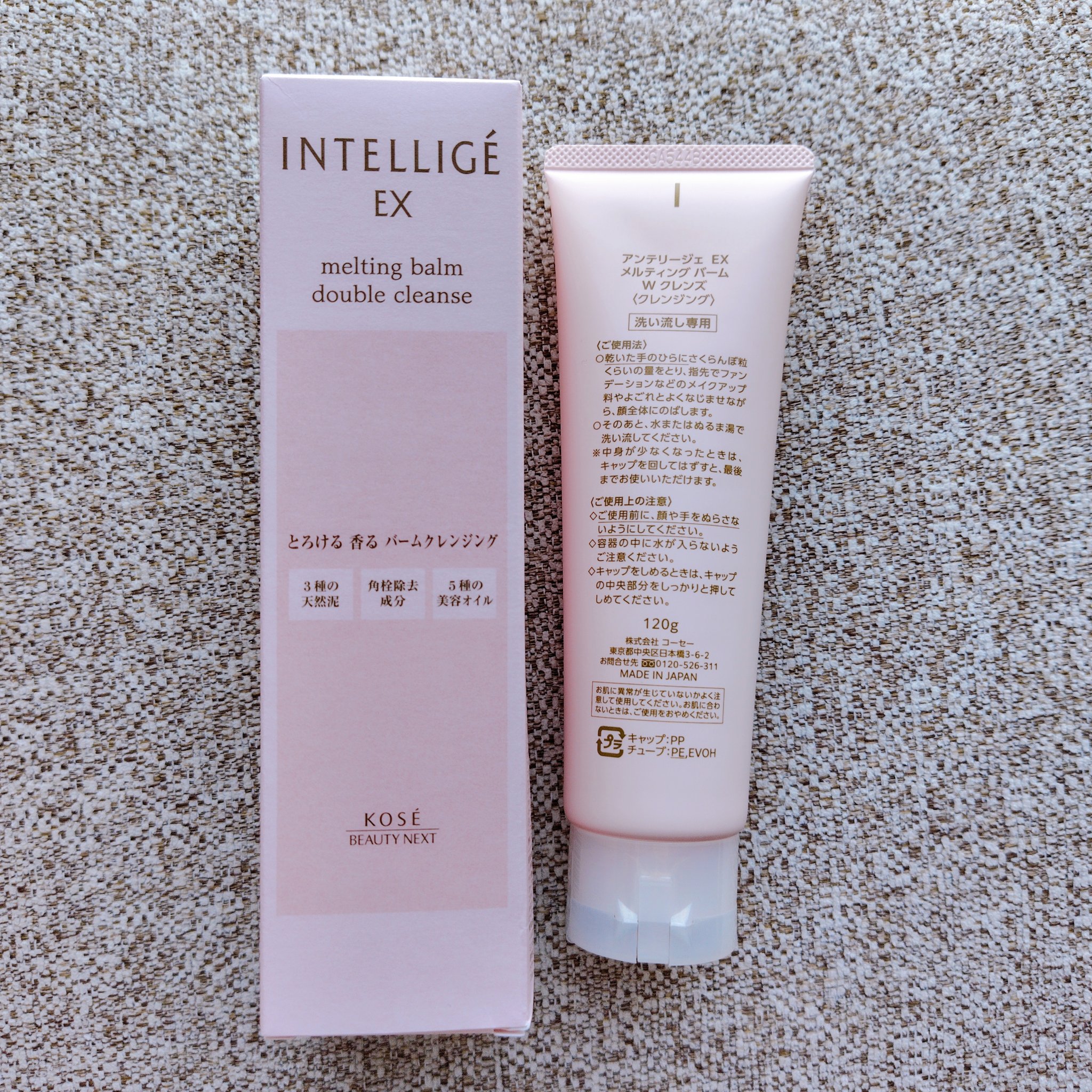 メルティング バーム W クレンズ/アンテリージェEX/クレンジングバームを使ったクチコミ（2枚目）