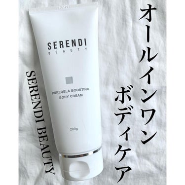 ピュアデラブースティングボディクリーム/SERENDI BEAUTY/レッグ・フットケアを使ったクチコミ（1枚目）