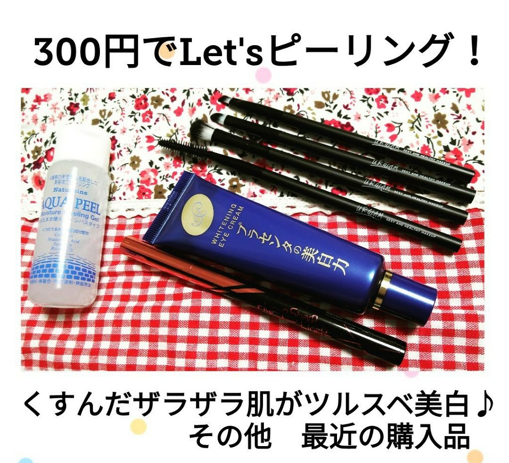 アクアピール モイスチャーピーリングジェル/ナチュレーヌ/ピーリングを使ったクチコミ（1枚目）