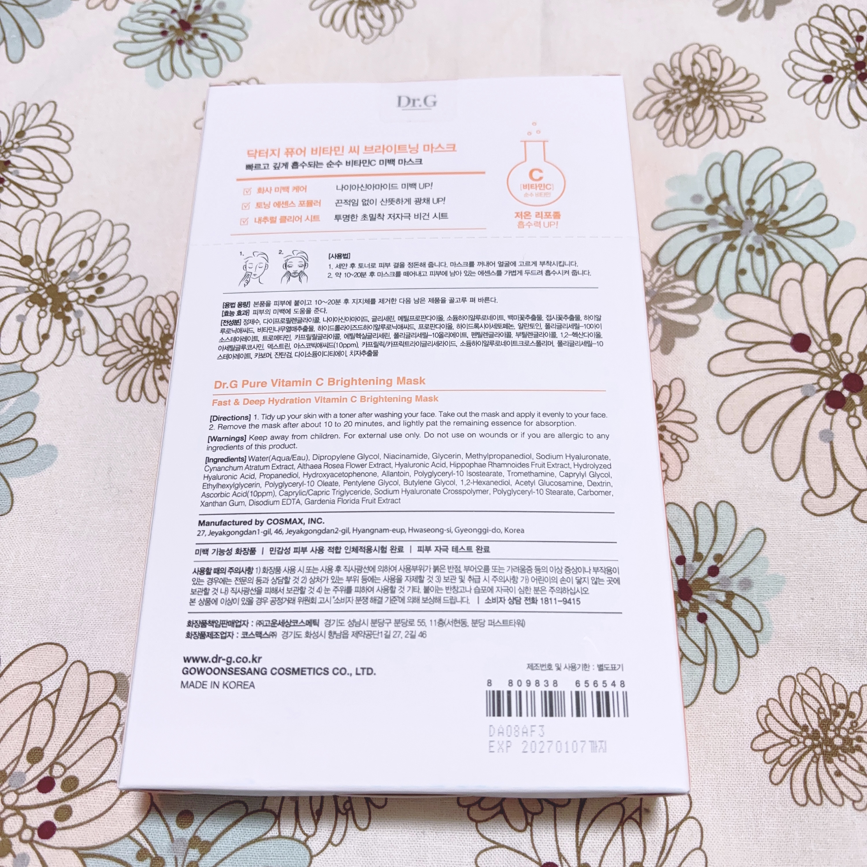 ドクタージー ピュア ビタミンC ブライトニングマスク/Dr.G/シートマスク・パックを使ったクチコミ（3枚目）