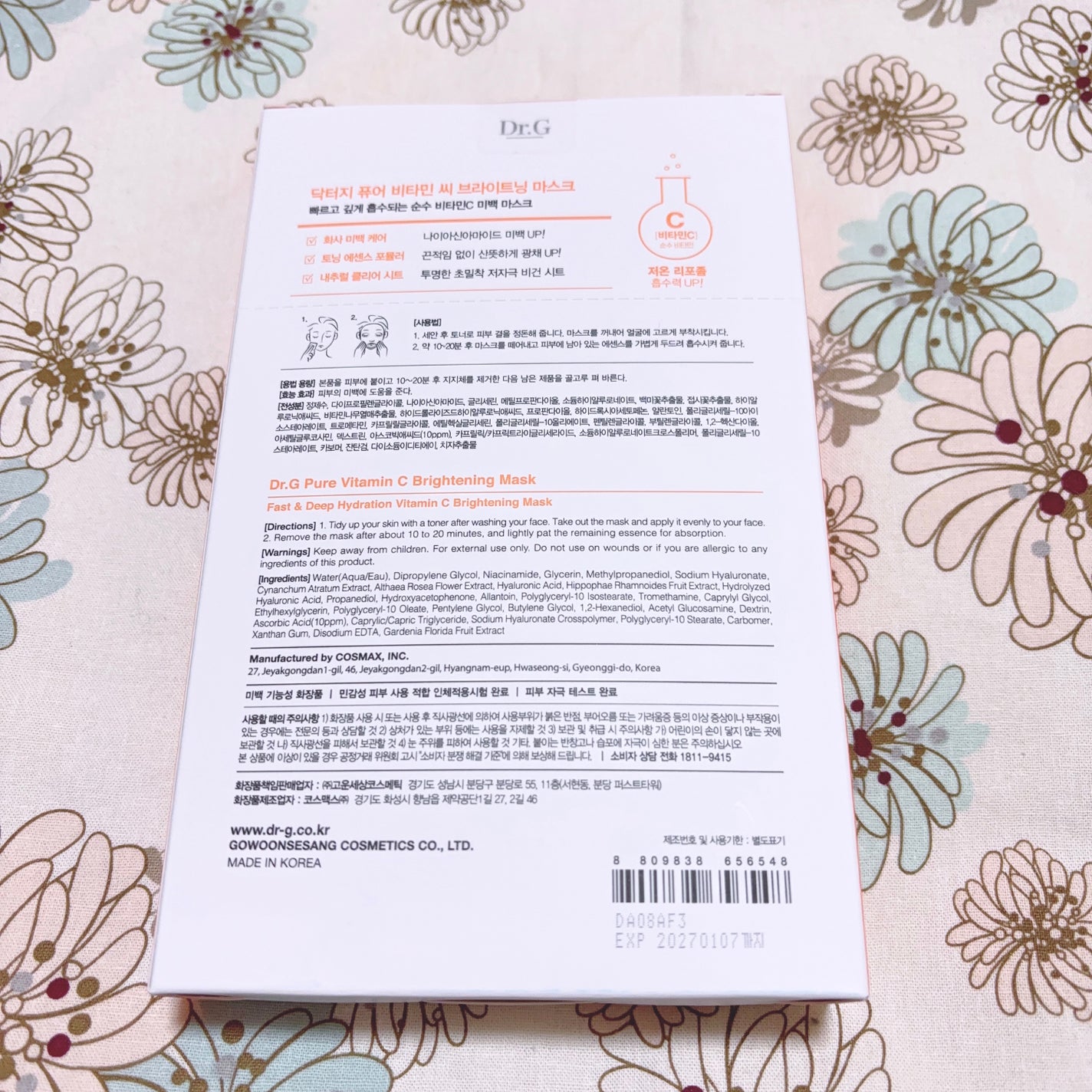 ドクタージー ピュア ビタミンC ブライトニングマスク/Dr.G/シートマスク・パックを使ったクチコミ(3枚目)