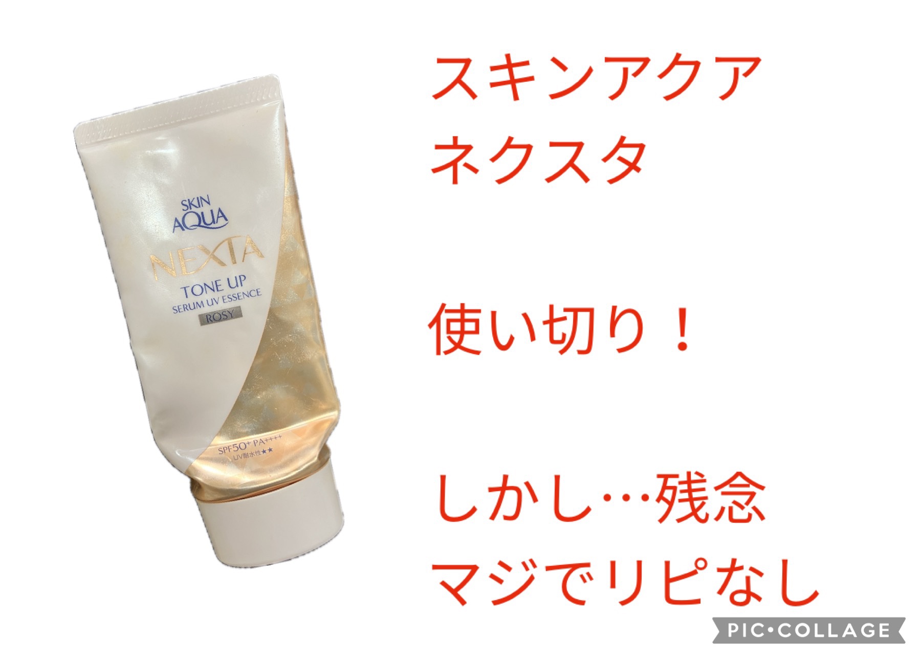 を使ったクチコミ（1枚目）