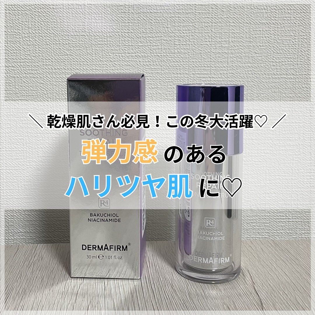 SOOTHING REPAIR TONING SERUM R4/ダーマファーム/美容液を使ったクチコミ（1枚目）