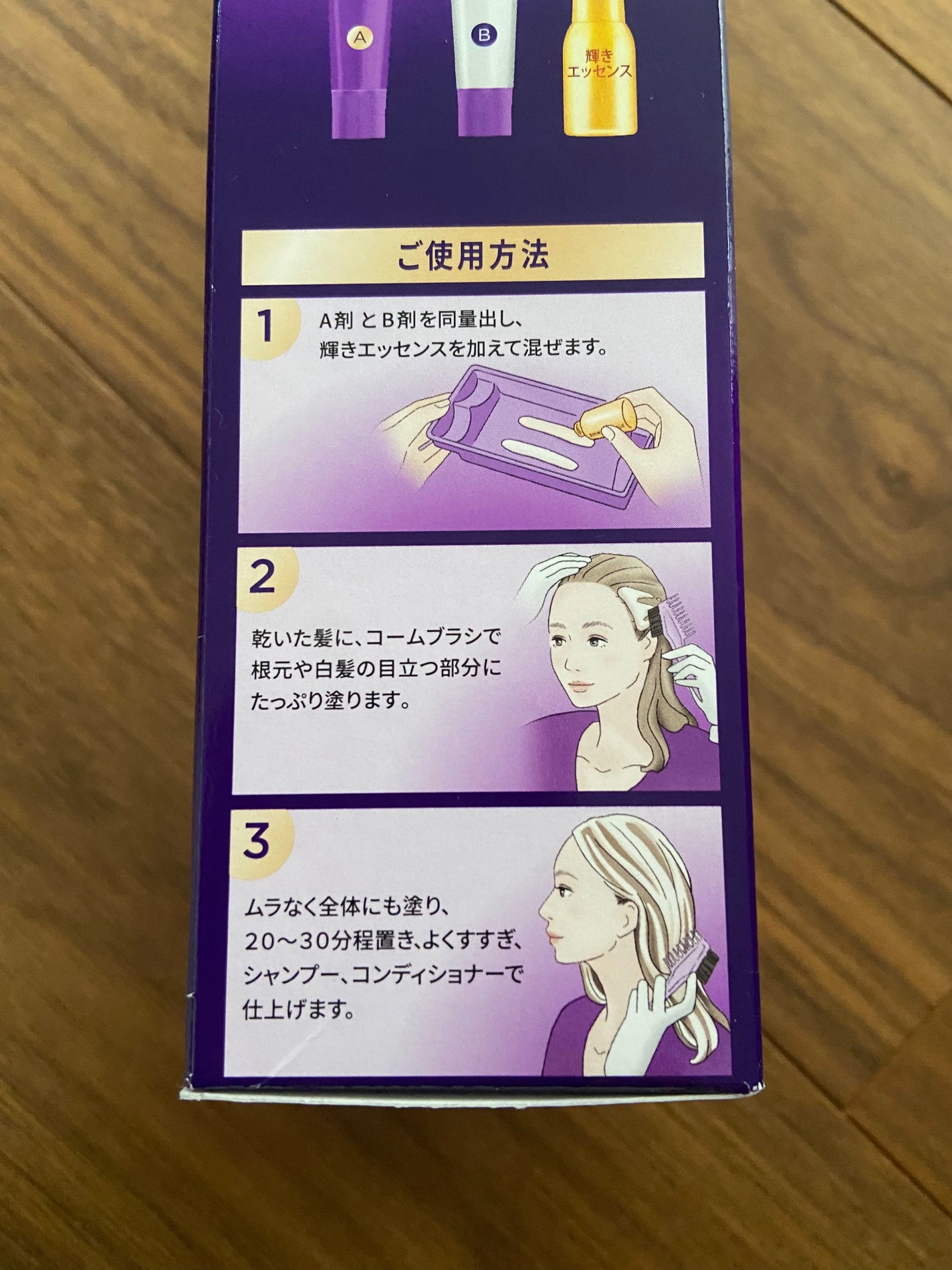 ウエラトーン ツープラスワン クリームタイプ/ウエラ/ヘアカラーを使ったクチコミ(3枚目)