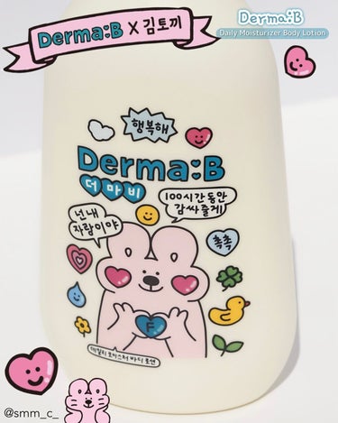 デイリーモイスチャーボディローション/Derma:B/ボディローションを使ったクチコミ（1枚目）