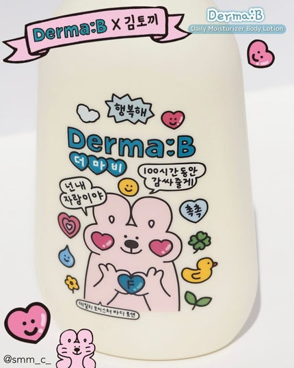 デイリーモイスチャーボディローション/Derma:B/ボディローションを使ったクチコミ(1枚目)