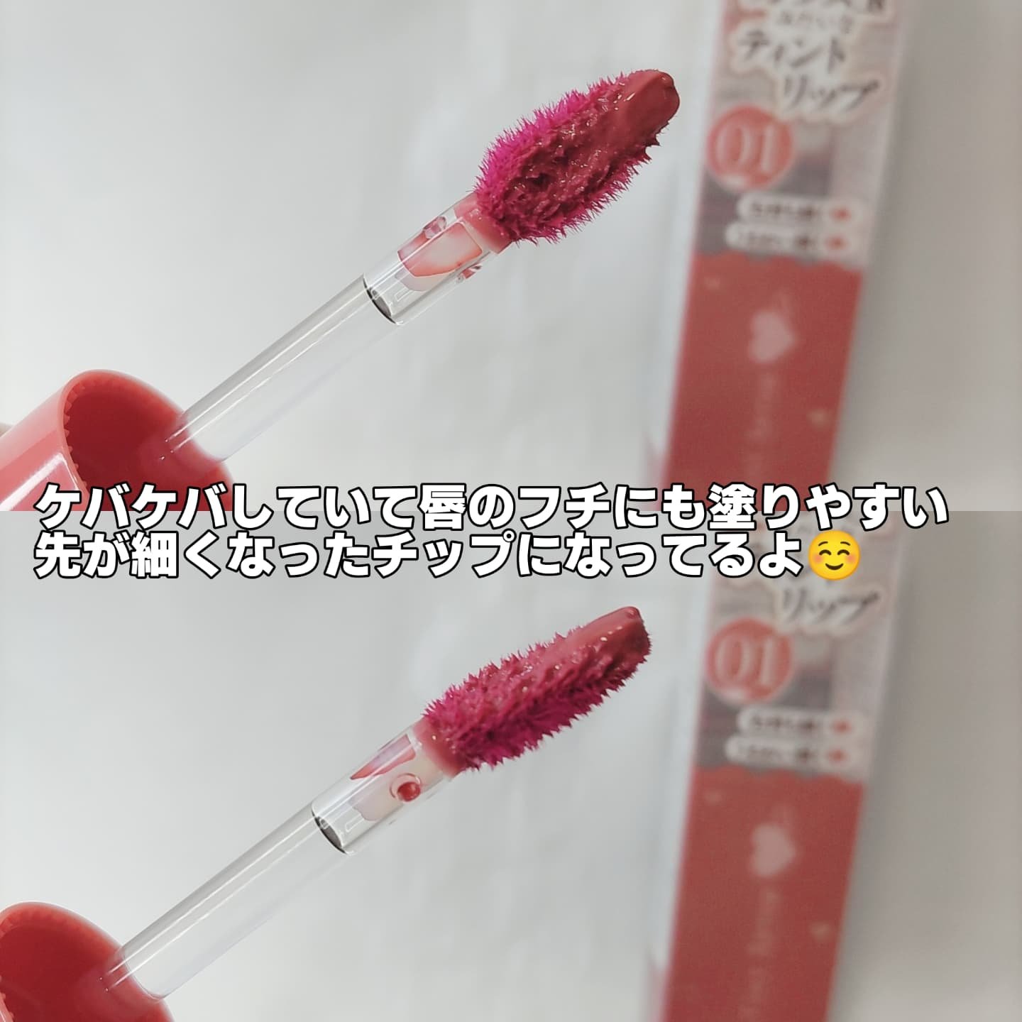 グラスティントシロップ/キャンメイク/リップティントを使ったクチコミ（3枚目）