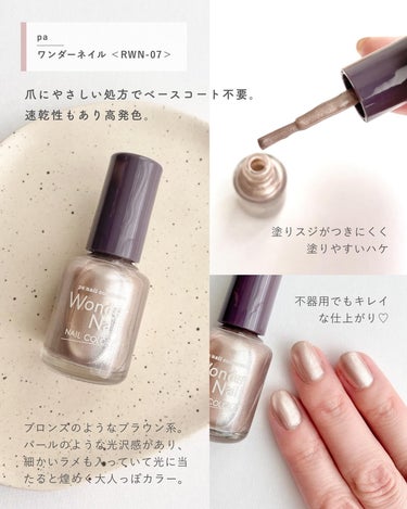 pa ワンダーネイル トップコート/pa nail collective/ネイルトップコート・ベースコートを使ったクチコミ（2枚目）