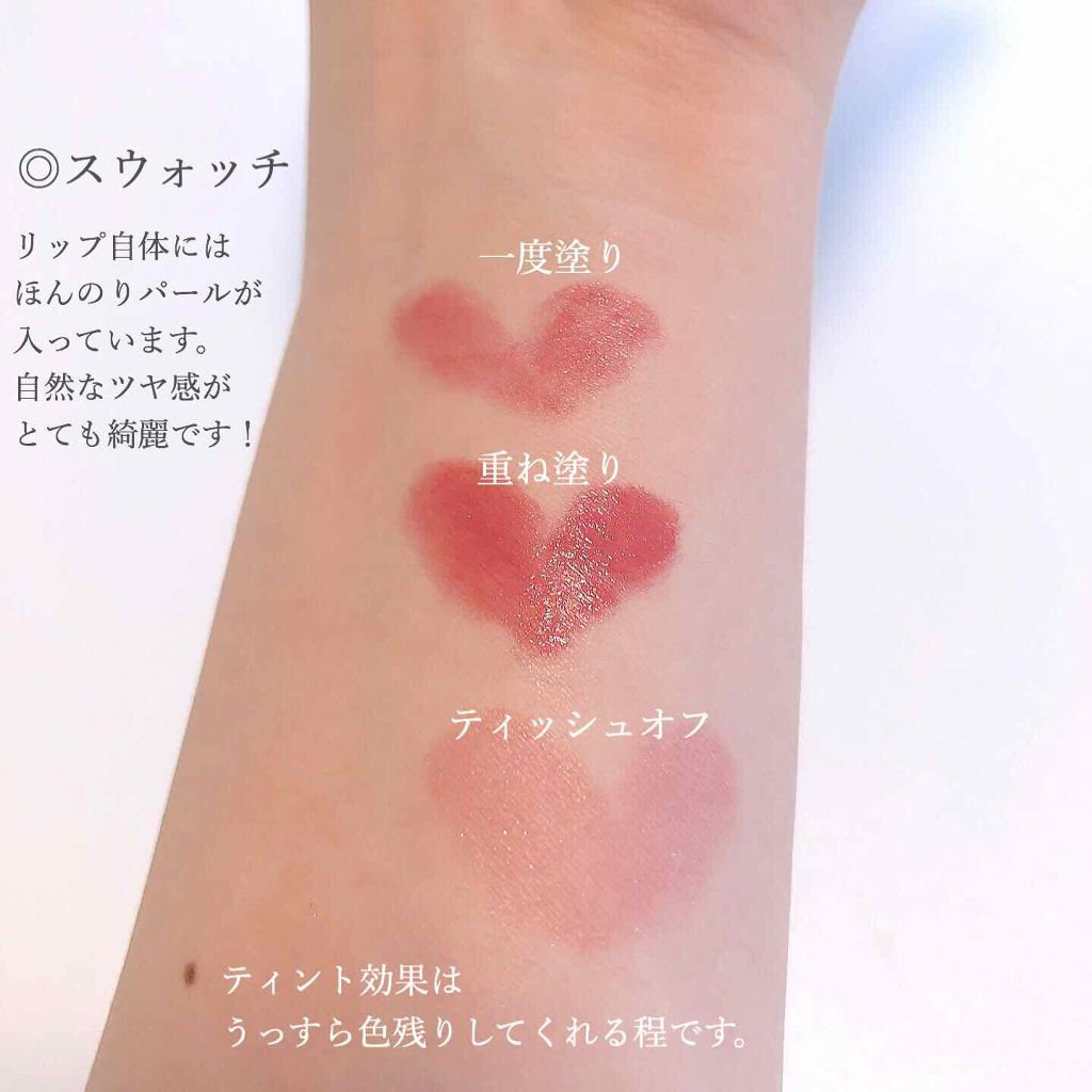 プライムティント ルージュ/ESPRIQUE/リップティントを使ったクチコミ（3枚目）