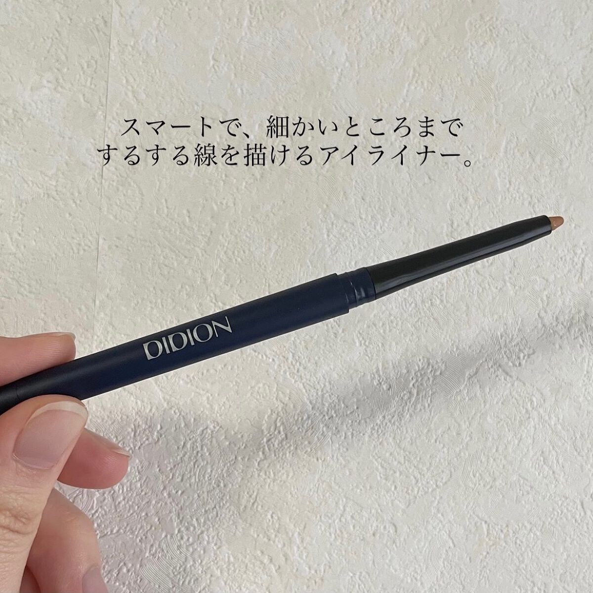 スムース カラー アイライナー/DIDION/ペンシルアイライナーを使ったクチコミ（3枚目）